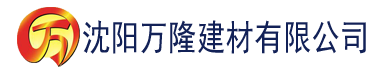 沈阳邻居天天肉我建材有限公司_沈阳轻质石膏厂家抹灰_沈阳石膏自流平生产厂家_沈阳砌筑砂浆厂家